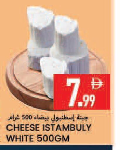 available at  روابي ماركت عجمان in الإمارات العربية المتحدة , الامارات - الشارقة / عجمان