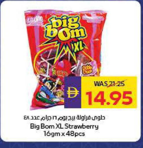 Strawberry available at أدكووب in الإمارات العربية المتحدة , الامارات - رَأْس ٱلْخَيْمَة