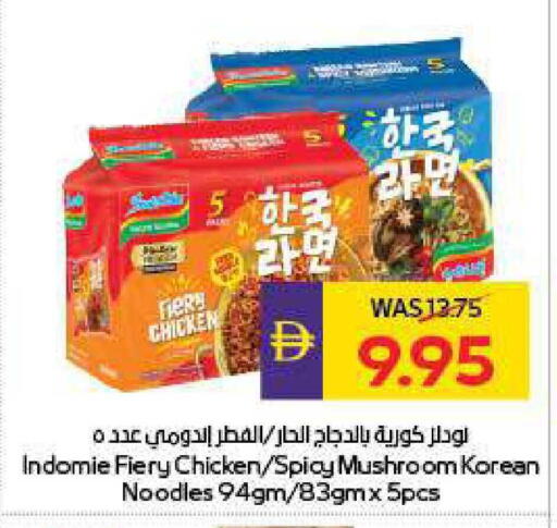 Mushroom available at ADCOOP in UAE - Al Ain