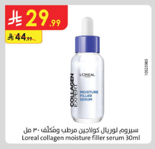 available at Danube in KSA, Saudi Arabia, Saudi - Unayzah