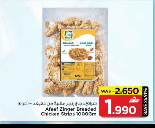 available at مارك & سايف in عُمان - مسقط‎