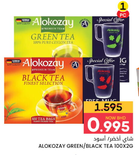 available at Day to Day Discount Center in Bahrain