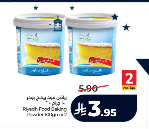 available at لولو هايبرماركت in مملكة العربية السعودية, السعودية, سعودية - خميس مشيط