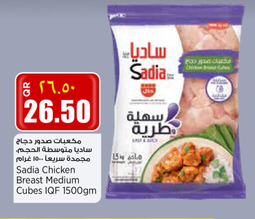 available at ريتيل مارت in قطر - الدوحة