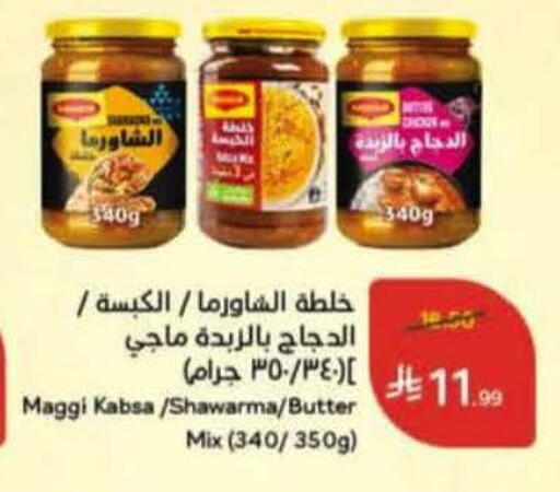 available at هايبر بنده in مملكة العربية السعودية, السعودية, سعودية - الخرج