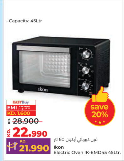 available at Lulu Hypermarket  in Kuwait - Ahmadi Governorate