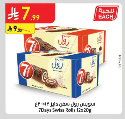 available at Danube in KSA, Saudi Arabia, Saudi - Ta'if