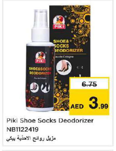 available at نستو هايبرماركت in الإمارات العربية المتحدة , الامارات - دبي