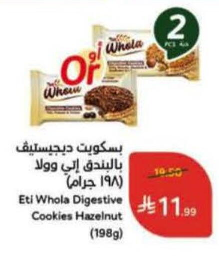 available at Hyper Panda in KSA, Saudi Arabia, Saudi - Yanbu