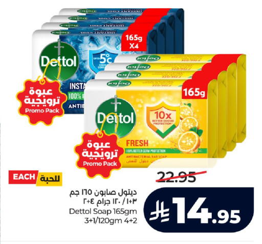 available at LULU Hypermarket in KSA, Saudi Arabia, Saudi - Khamis Mushait