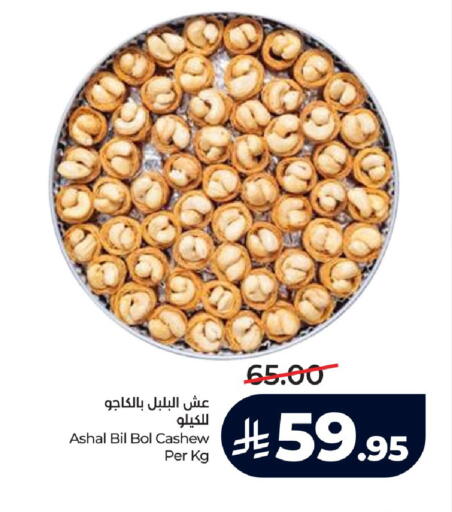 available at LULU Hypermarket in KSA, Saudi Arabia, Saudi - Jeddah