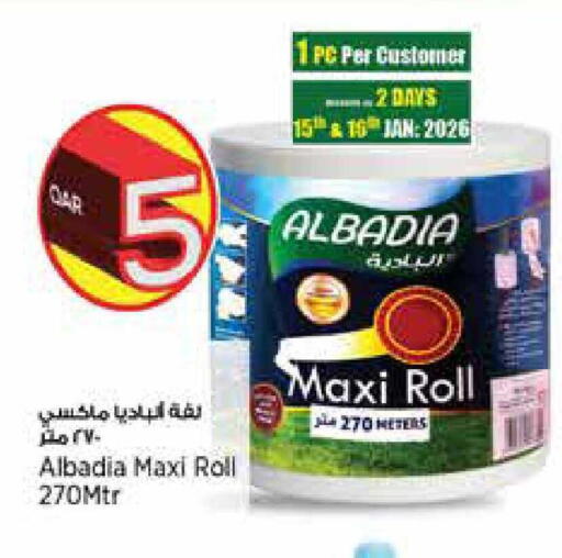 available at New Indian Supermarket in Qatar - Al Wakra