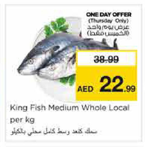 available at Nesto Hypermarket in UAE - Sharjah / Ajman