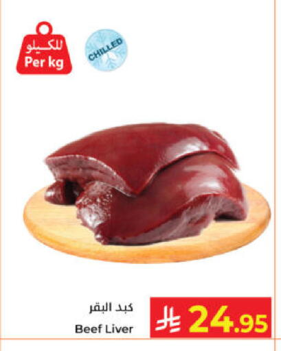 available at Kabayan Hypermarket in KSA, Saudi Arabia, Saudi - Yanbu