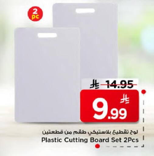 available at Mark & Save in KSA, Saudi Arabia, Saudi - Al Khobar