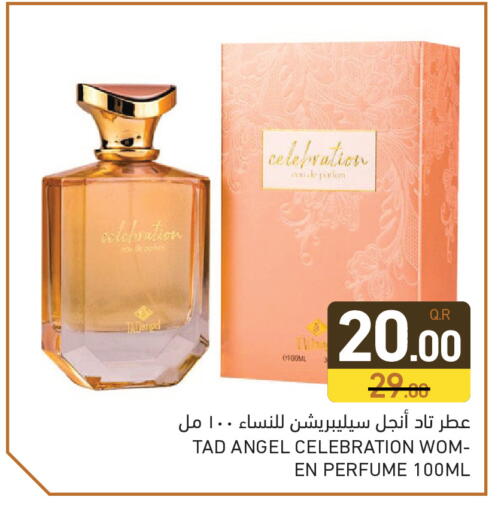 available at أسواق رامز in قطر - الدوحة