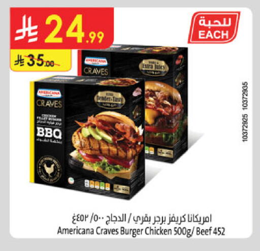 available at Danube in KSA, Saudi Arabia, Saudi - Hail
