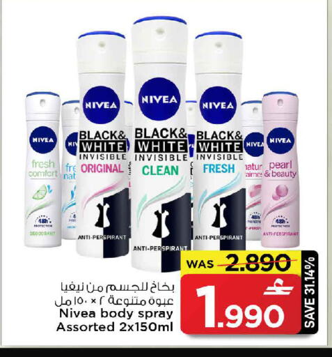 available at مارك & سايف in عُمان - مسقط‎