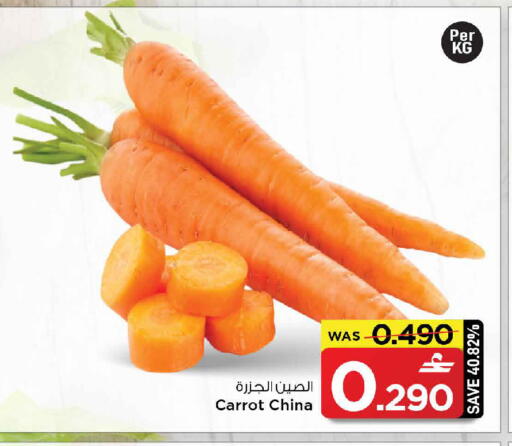 Carrot from China available at مارك & سايف in عُمان - مسقط‎