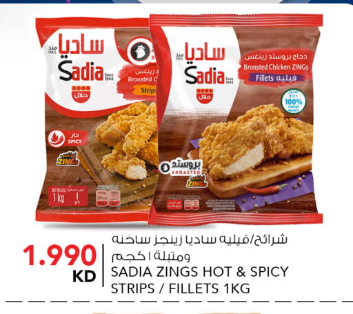 available at  ALNASSER HYPERMARKET in Kuwait - Kuwait City