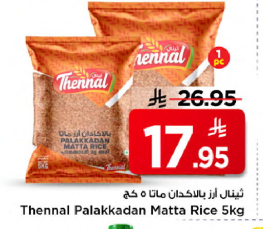 available at مارك & سيف in مملكة العربية السعودية, السعودية, سعودية - الخبر‎