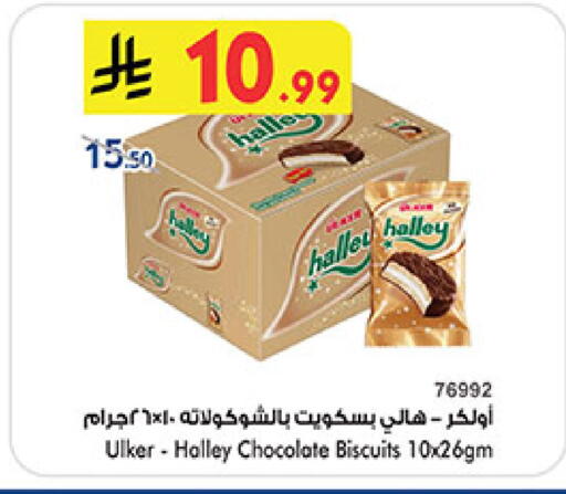 available at Bin Dawood in KSA, Saudi Arabia, Saudi - Medina
