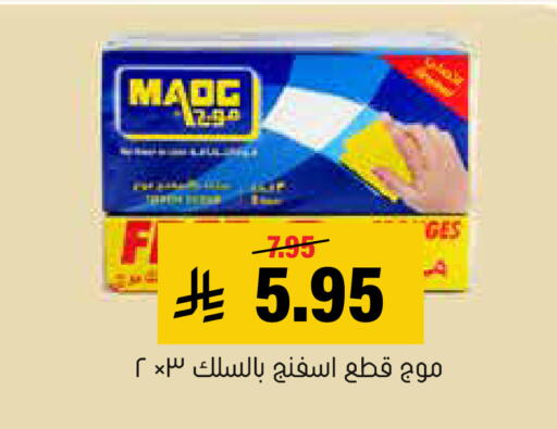available at Al Amer Market in KSA, Saudi Arabia, Saudi - Al Hasa