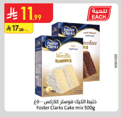 Vanilla available at الدانوب in مملكة العربية السعودية, السعودية, سعودية - تبوك