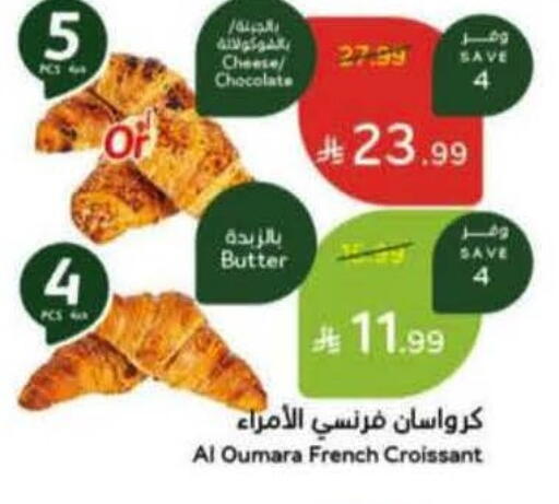 available at Hyper Panda in KSA, Saudi Arabia, Saudi - Khafji