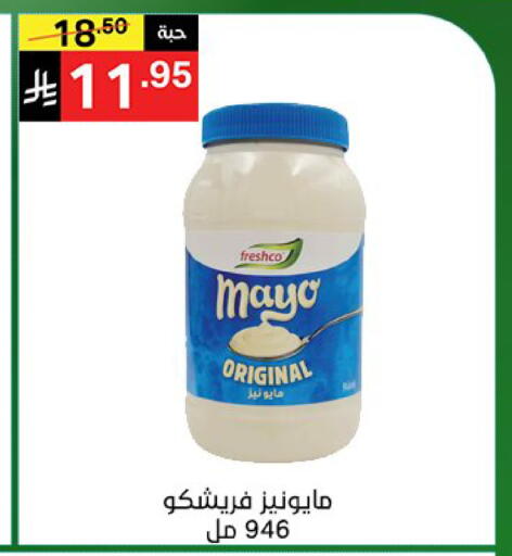 available at Noori Supermarket in KSA, Saudi Arabia, Saudi - Mecca
