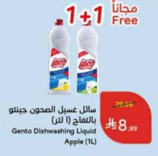 Apple available at هايبر بنده in مملكة العربية السعودية, السعودية, سعودية - القنفذة