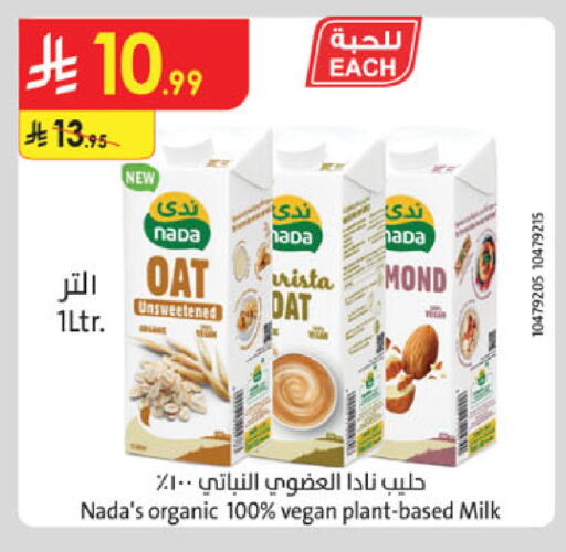 available at الدانوب in مملكة العربية السعودية, السعودية, سعودية - الطائف