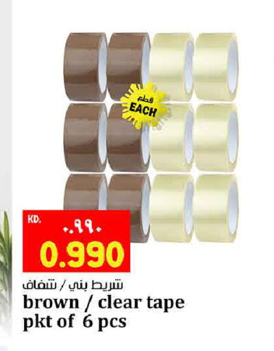 available at هايبر ماركت كابايان in الكويت - مدينة الكويت