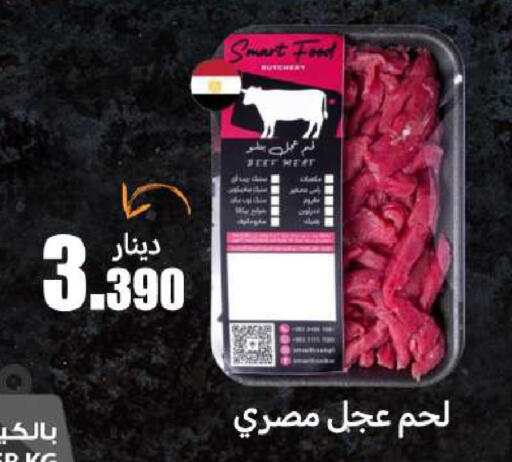 available at شركة سوق ميم المركزي  in الكويت - محافظة الأحمدي