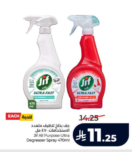available at LULU Hypermarket in KSA, Saudi Arabia, Saudi - Khamis Mushait
