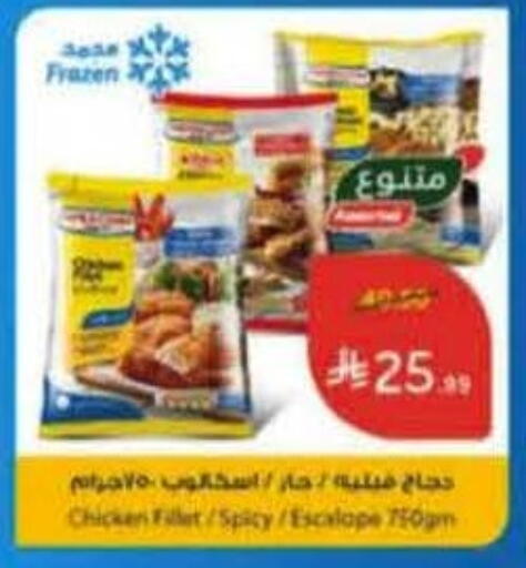 available at هايبر بنده in مملكة العربية السعودية, السعودية, سعودية - الخفجي