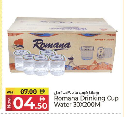 available at كنز هايبرماركت in الإمارات العربية المتحدة , الامارات - الشارقة / عجمان