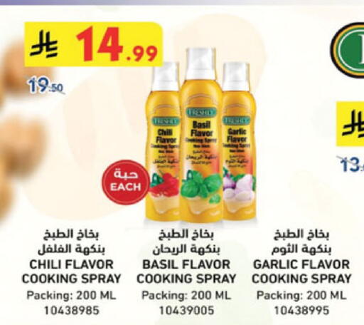 Garlic Basil available at الدانوب in مملكة العربية السعودية, السعودية, سعودية - أبها