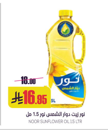 available at Sapt in KSA, Saudi Arabia, Saudi - Buraidah