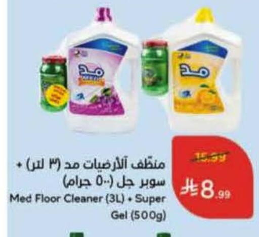 available at هايبر بنده in مملكة العربية السعودية, السعودية, سعودية - القطيف‎