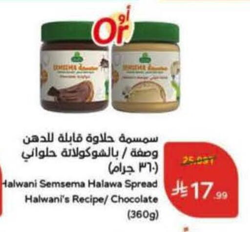 available at Hyper Panda in KSA, Saudi Arabia, Saudi - Mahayil