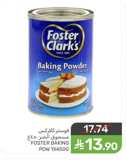 available at  مـزايــا in مملكة العربية السعودية, السعودية, سعودية - سيهات