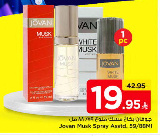 available at Mark & Save in KSA, Saudi Arabia, Saudi - Al Khobar