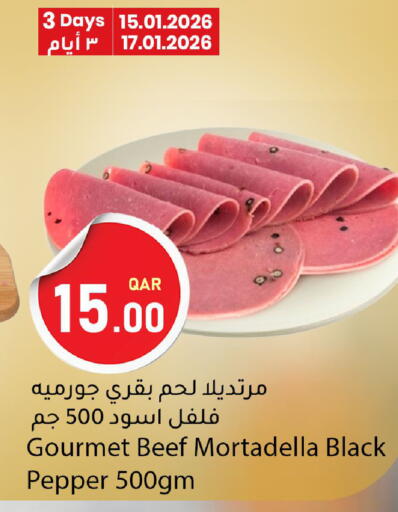 Pepper available at دانا ماركت in قطر - الريان