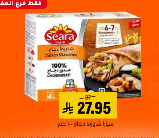 available at Al Amer Market in KSA, Saudi Arabia, Saudi - Al Hasa
