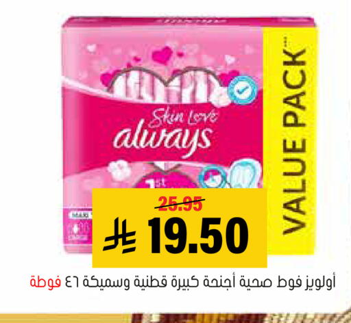 available at Al Amer Market in KSA, Saudi Arabia, Saudi - Al Hasa
