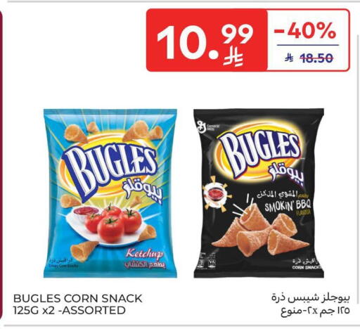 available at Carrefour in KSA, Saudi Arabia, Saudi - Medina