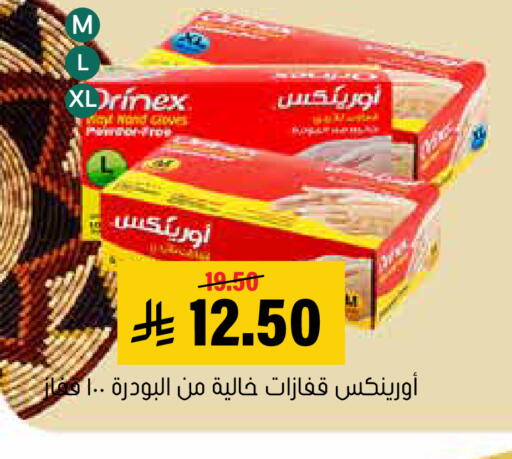 available at العامر للتسوق in مملكة العربية السعودية, السعودية, سعودية - الأحساء‎