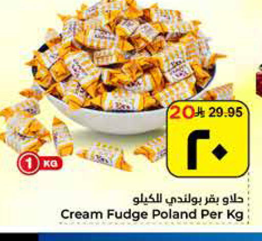 available at هايبر الوفاء in مملكة العربية السعودية, السعودية, سعودية - الأحساء‎