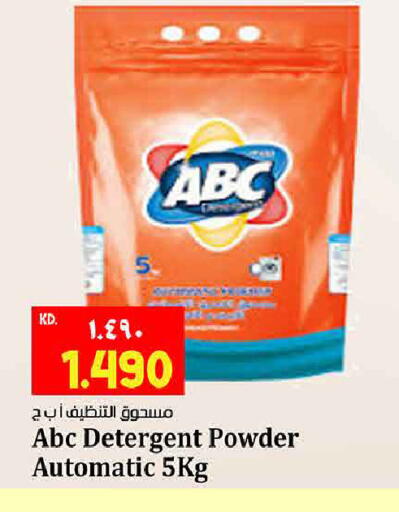 available at هايبر ماركت كابايان in الكويت - مدينة الكويت